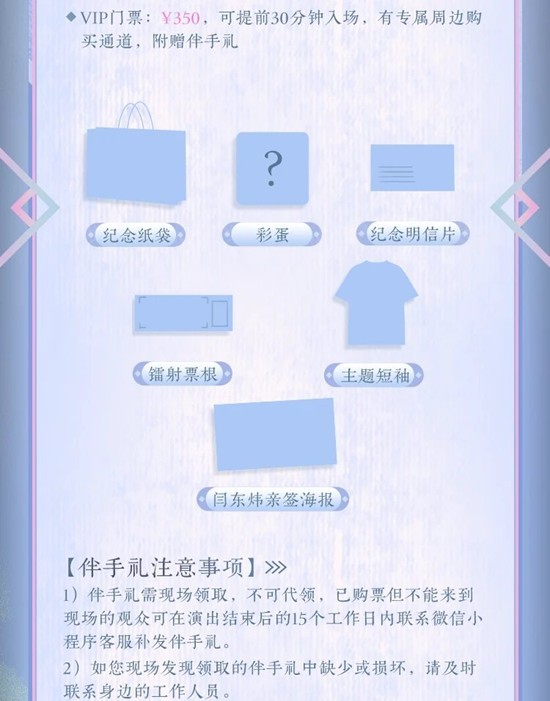 物华弥新籁古新音巡回音乐会_wishdown.com 物华弥新籁古新音巡回音乐会_wishdown.com