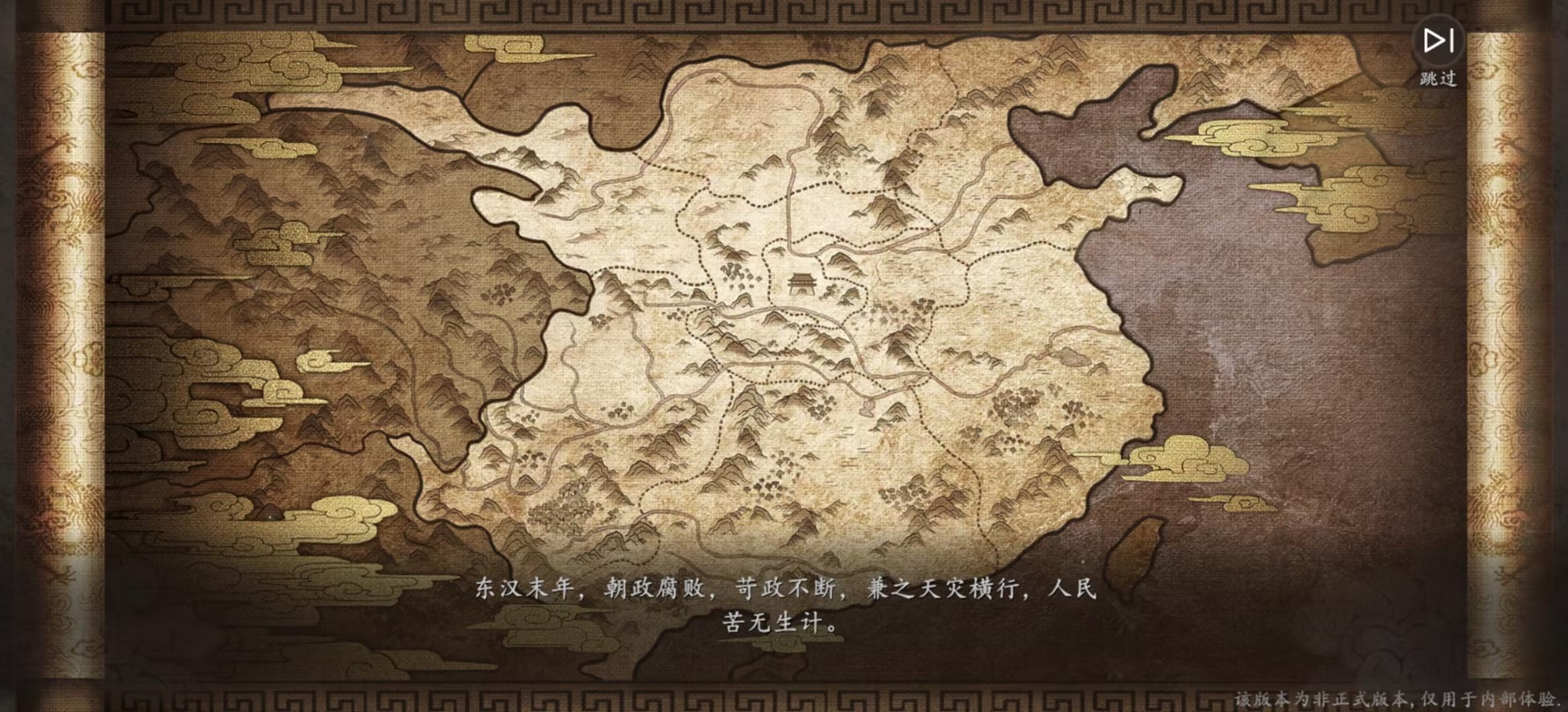 东汉霸业好玩吗 东汉霸业玩法简介_wishdown.com 东汉霸业好玩吗 东汉霸业玩法简介_wishdown.com