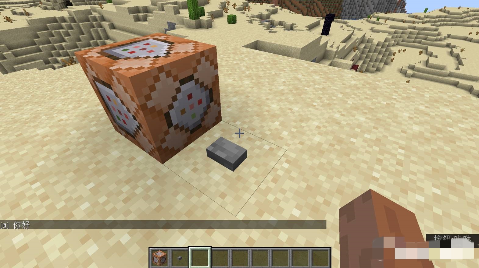 我的世界中怎样用命令方块说话2026_wishdown.com 我的世界中怎样用命令方块说话2026_wishdown.com