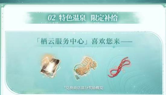 世界之外副本栖云志异正式开启_wishdown.com 世界之外副本栖云志异正式开启_wishdown.com