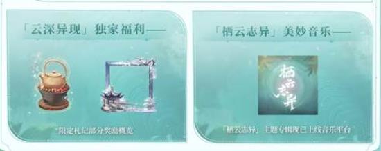 世界之外副本栖云志异正式开启_wishdown.com 世界之外副本栖云志异正式开启_wishdown.com