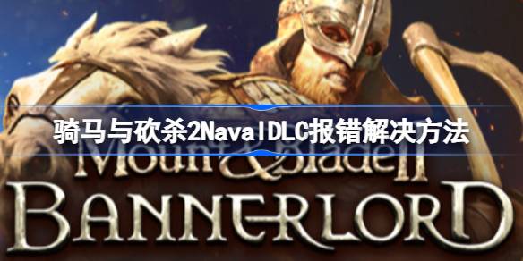 뿳ɱ2NavalDLCô 뿳ɱ2NavalDLC