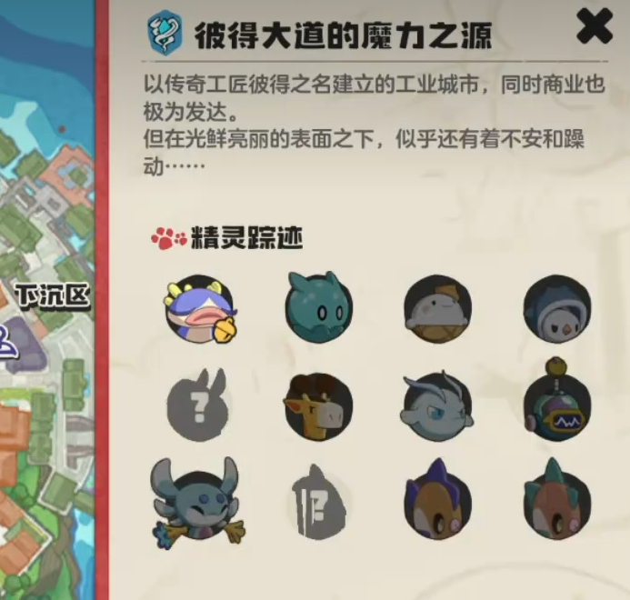 《洛克王国:世界》魔法粉尘获取攻略_wishdown.com 《洛克王国:世界》魔法粉尘获取攻略_wishdown.com