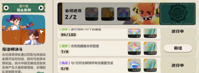 《洛克王国:世界》里奥位置一览_wishdown.com 《洛克王国:世界》里奥位置一览_wishdown.com