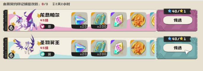 《洛克王国:世界》里奥位置一览_wishdown.com 《洛克王国:世界》里奥位置一览_wishdown.com