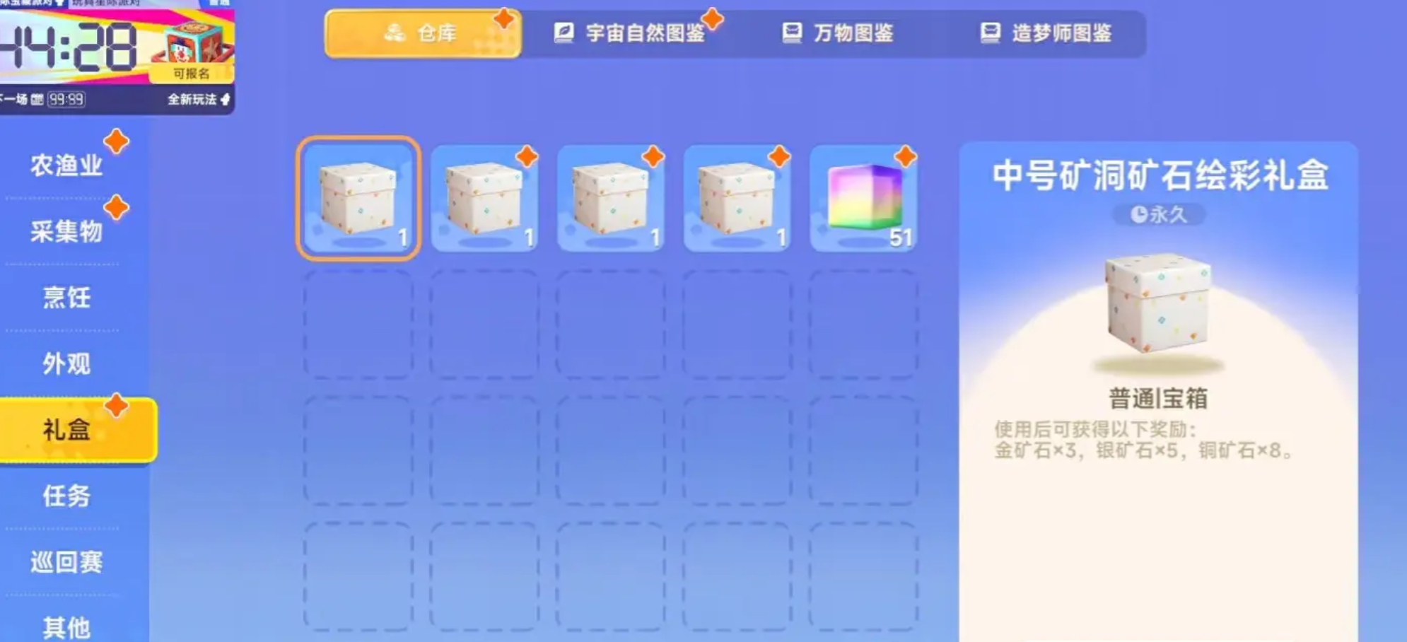 《星绘友晴天》每日心愿完成攻略_wishdown.com 《星绘友晴天》每日心愿完成攻略_wishdown.com