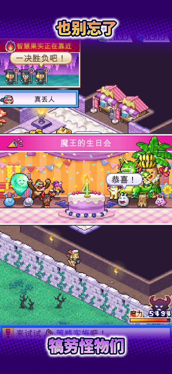 魔王城物语什么时候出 公测上线时间预告_wishdown.com 魔王城物语什么时候出 公测上线时间预告_wishdown.com