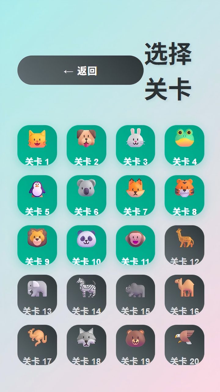 动物闯关记什么时候出 公测上线时间预告_wishdown.com 动物闯关记什么时候出 公测上线时间预告_wishdown.com