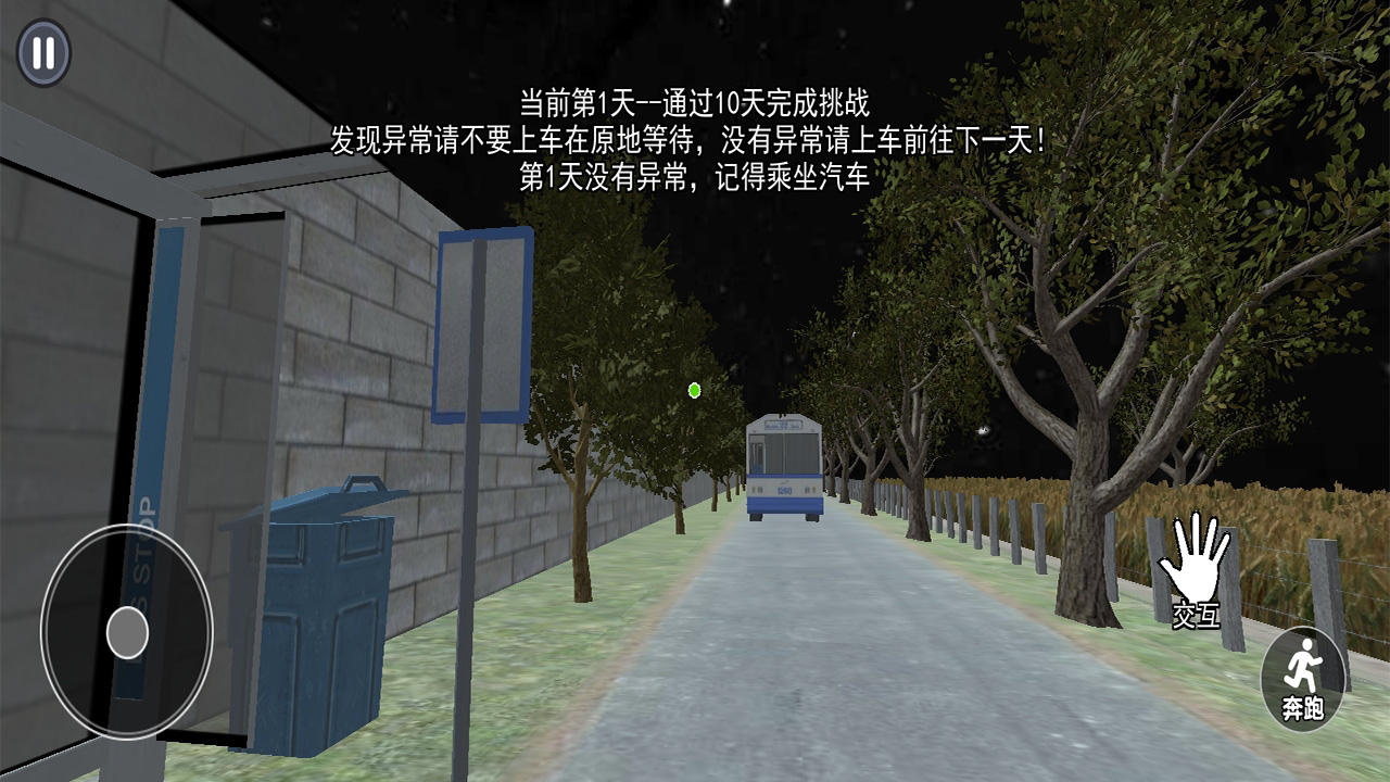 伪人公交车好玩吗 伪人公交车玩法简介_wishdown.com 伪人公交车好玩吗 伪人公交车玩法简介_wishdown.com
