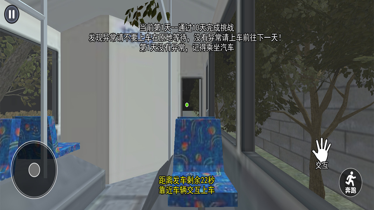 伪人公交车好玩吗 伪人公交车玩法简介_wishdown.com 伪人公交车好玩吗 伪人公交车玩法简介_wishdown.com