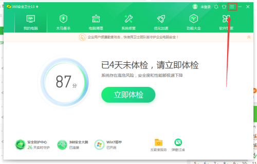 360安全卫士如何使用P2P技术_wishdown.com 360安全卫士如何使用P2P技术_wishdown.com