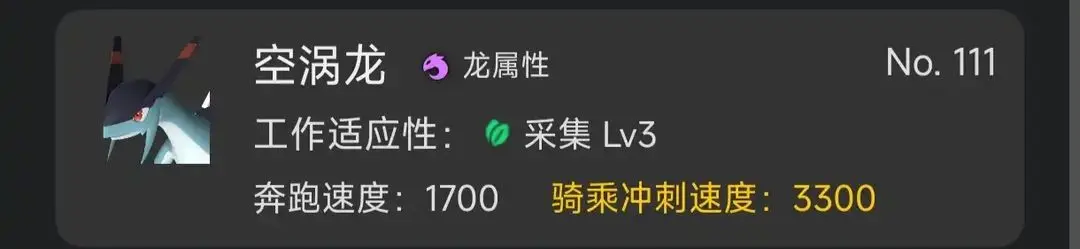 幻兽帕鲁手游神兽介绍_wishdown.com 幻兽帕鲁手游神兽介绍_wishdown.com