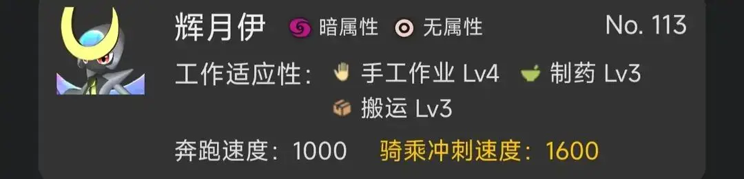 幻兽帕鲁手游神兽介绍_wishdown.com 幻兽帕鲁手游神兽介绍_wishdown.com