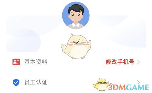 ������ͨ���޸��ֻ��ŷ���