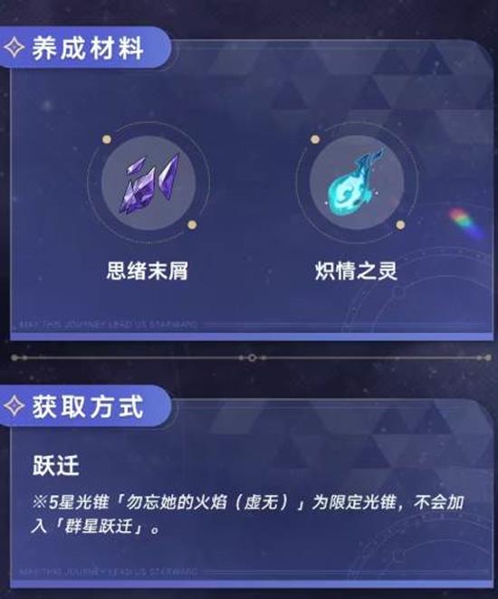 崩坏星穹铁道3.8版本光锥前瞻公开_wishdown.com 崩坏星穹铁道3.8版本光锥前瞻公开_wishdown.com