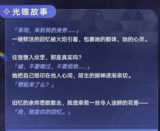 崩坏星穹铁道3.8版本光锥前瞻公开_wishdown.com 崩坏星穹铁道3.8版本光锥前瞻公开_wishdown.com