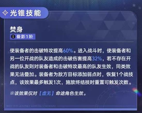 崩坏星穹铁道3.8版本光锥前瞻公开_wishdown.com 崩坏星穹铁道3.8版本光锥前瞻公开_wishdown.com