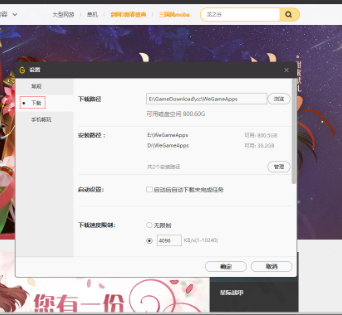 WeGame如何自动删除安装包_wishdown.com WeGame如何自动删除安装包_wishdown.com