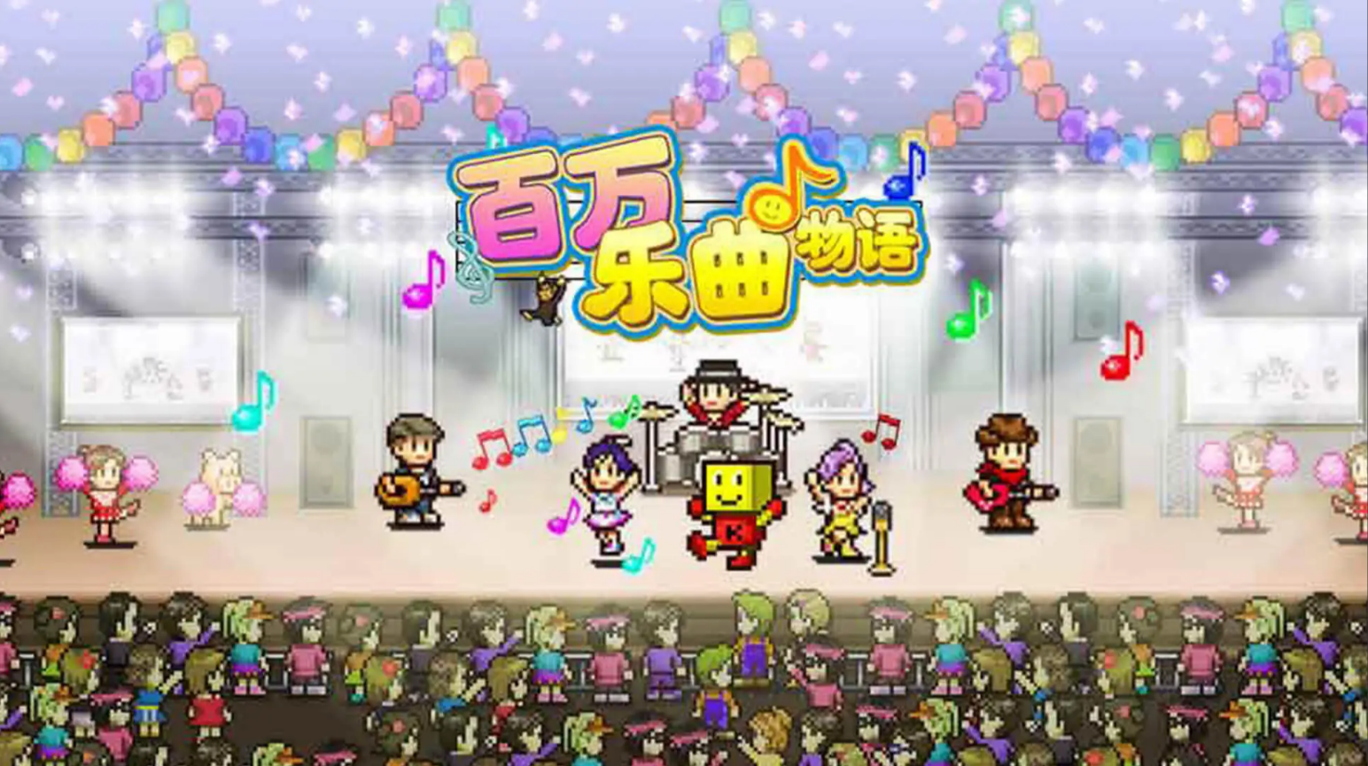 开罗游戏合集77款有哪些好玩的_wishdown.com 开罗游戏合集77款有哪些好玩的_wishdown.com