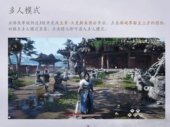 燕云十六声怎么切换多人模式_wishdown.com 燕云十六声怎么切换多人模式_wishdown.com