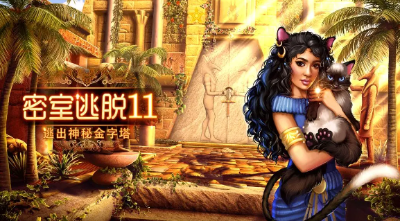 小时候有个游戏有埃及金字塔叫什么_wishdown.com 小时候有个游戏有埃及金字塔叫什么_wishdown.com