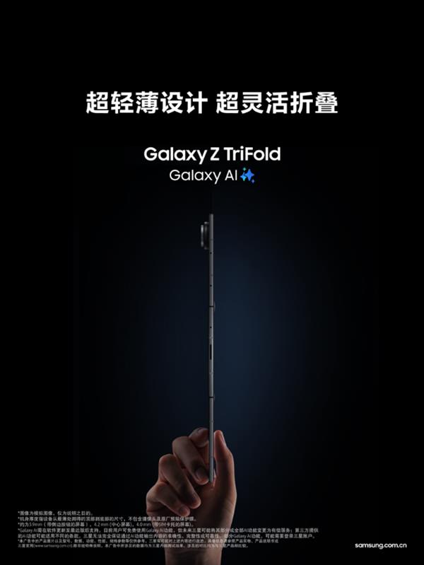 ĵ Galaxy Z TriFold̬ȫƶ
