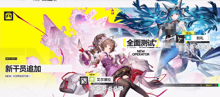 明日方舟终末地新手入坑玩法_wishdown.com 明日方舟终末地新手入坑玩法_wishdown.com