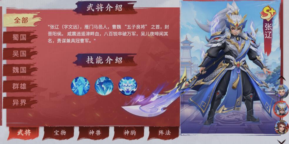 三国大冒险新手攻略全流程_wishdown.com 三国大冒险新手攻略全流程_wishdown.com