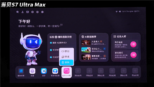 万元级旗舰投影仪横测:当贝S7 Ultra Max/Vidda C5/极米T10_wishdown.com 万元级旗舰投影仪横测:当贝S7 Ultra Max/Vidda C5/极米T10_wishdown.com