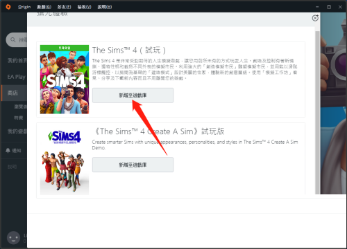 橘子平台origin怎么抢先试玩游戏_wishdown.com 橘子平台origin怎么抢先试玩游戏_wishdown.com
