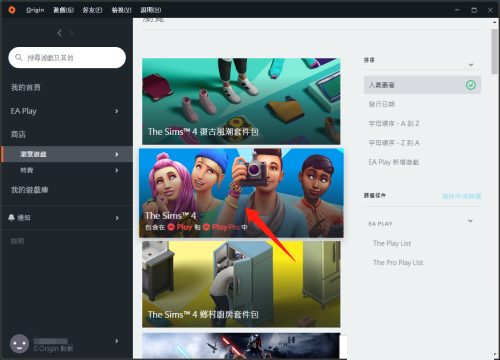 橘子平台origin怎么抢先试玩游戏_wishdown.com 橘子平台origin怎么抢先试玩游戏_wishdown.com