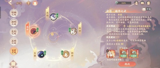 忘川风华录幽墟玩法攻略_wishdown.com 忘川风华录幽墟玩法攻略_wishdown.com