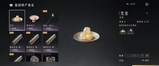 燕云十六声门派竞选攻略_wishdown.com 燕云十六声门派竞选攻略_wishdown.com