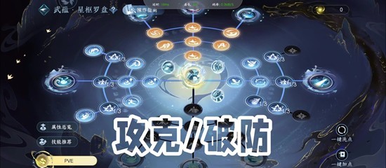 逆水寒潮光辅潮PVE攻略_wishdown.com 逆水寒潮光辅潮PVE攻略_wishdown.com