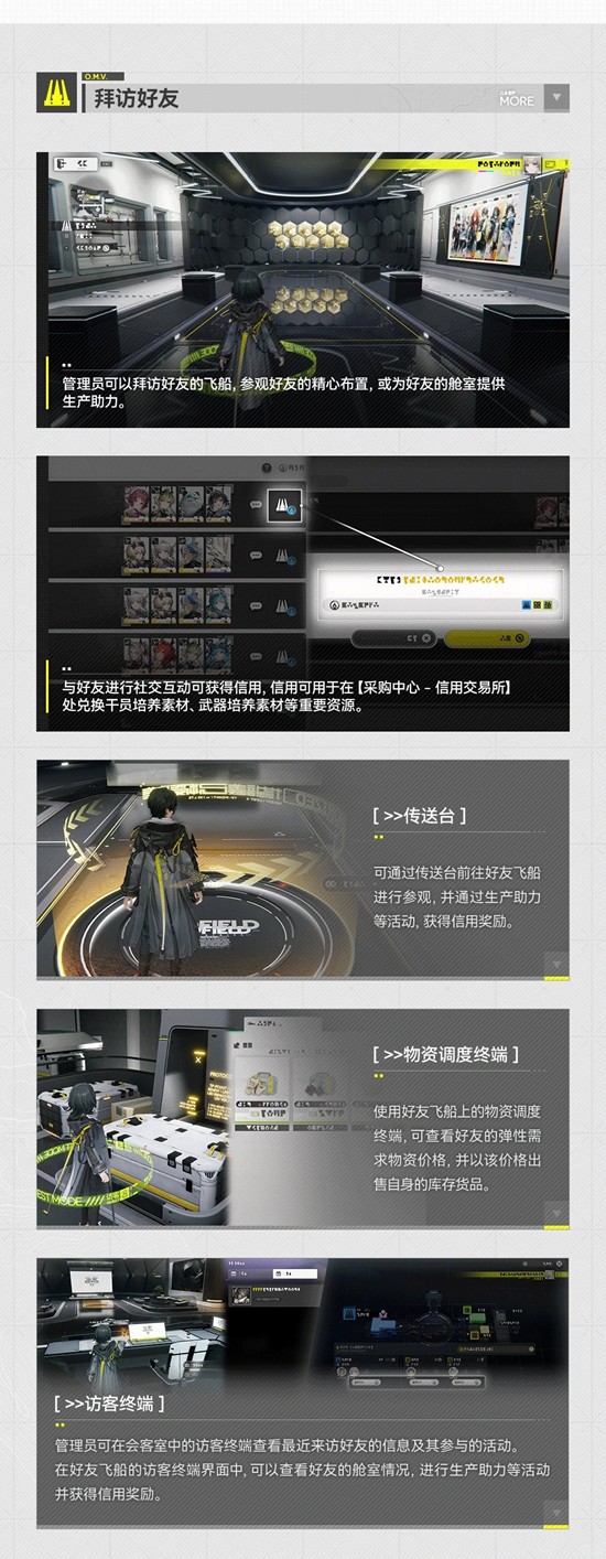 明日方舟:终末地帝江号更新说明_wishdown.com 明日方舟:终末地帝江号更新说明_wishdown.com