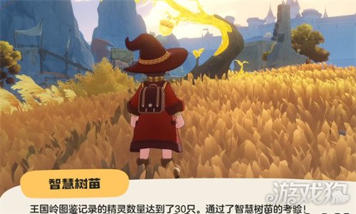 洛克王国世界酷拉果实怎么获得_wishdown.com 洛克王国世界酷拉果实怎么获得_wishdown.com