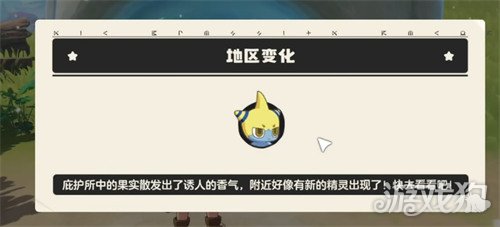 洛克王国世界酷拉果实怎么获得_wishdown.com 洛克王国世界酷拉果实怎么获得_wishdown.com