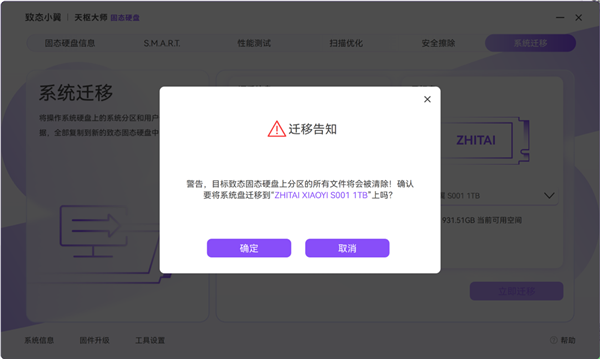 致态小翼S001固态硬盘上手:老机型升级效果立竿见影_wishdown.com 致态小翼S001固态硬盘上手:老机型升级效果立竿见影_wishdown.com