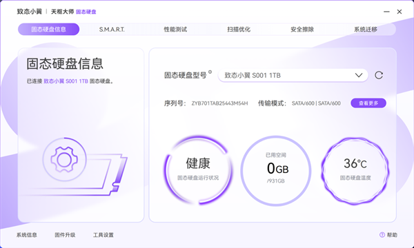 致态小翼S001固态硬盘上手:老机型升级效果立竿见影_wishdown.com 致态小翼S001固态硬盘上手:老机型升级效果立竿见影_wishdown.com