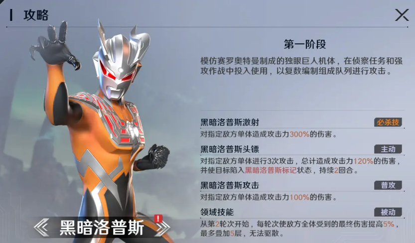 奥特曼光之战士怪兽墓场怎么玩_wishdown.com 奥特曼光之战士怪兽墓场怎么玩_wishdown.com