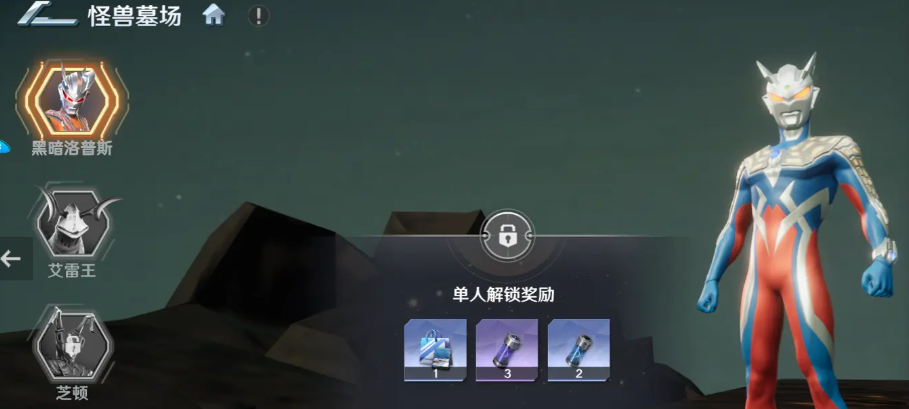 奥特曼光之战士怪兽墓场怎么玩_wishdown.com 奥特曼光之战士怪兽墓场怎么玩_wishdown.com