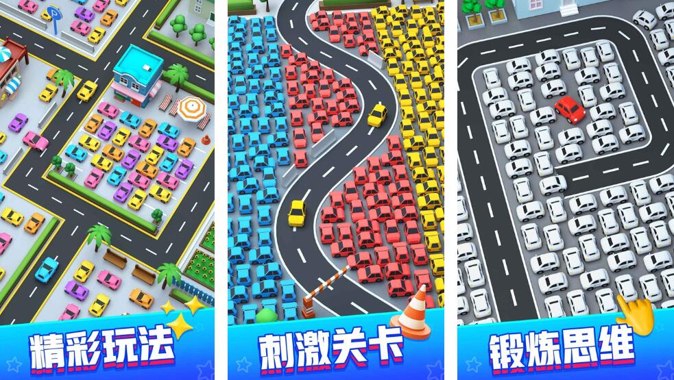 停车游戏推荐合集_wishdown.com 停车游戏推荐合集_wishdown.com