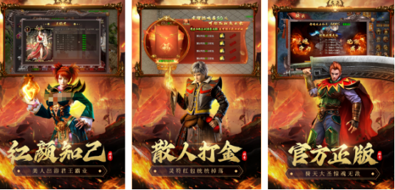 1.76纯复古传奇手游_wishdown.com 1.76纯复古传奇手游_wishdown.com