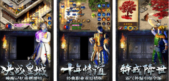 1.76纯复古传奇手游_wishdown.com 1.76纯复古传奇手游_wishdown.com