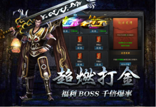 1.76纯复古传奇手游_wishdown.com 1.76纯复古传奇手游_wishdown.com