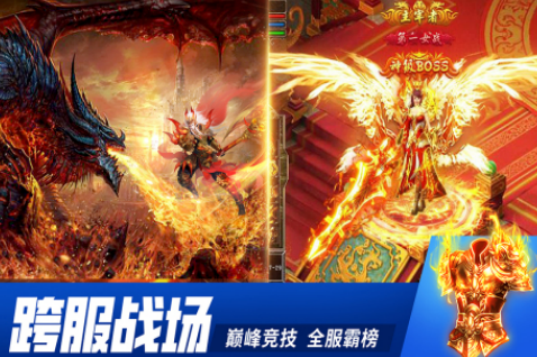 1.76纯复古传奇手游_wishdown.com 1.76纯复古传奇手游_wishdown.com