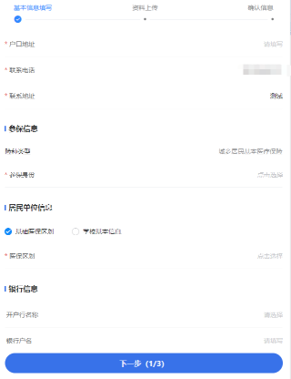 爱南宁app如何交医保 爱南宁app交医保方法_wishdown.com 爱南宁app如何交医保 爱南宁app交医保方法_wishdown.com