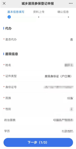 爱南宁app如何交医保 爱南宁app交医保方法_wishdown.com 爱南宁app如何交医保 爱南宁app交医保方法_wishdown.com