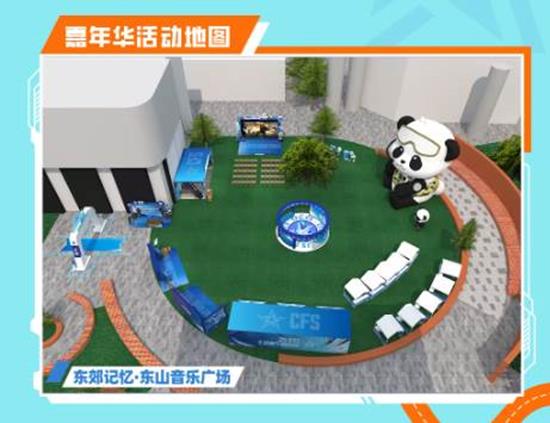 2025CFS敢赢电竞嘉年华落地东郊记忆_wishdown.com 2025CFS敢赢电竞嘉年华落地东郊记忆_wishdown.com