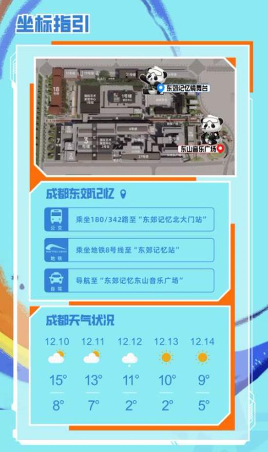 2025CFS敢赢电竞嘉年华落地东郊记忆_wishdown.com 2025CFS敢赢电竞嘉年华落地东郊记忆_wishdown.com